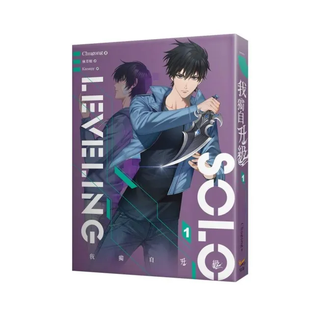 我獨自升級1-5 套書