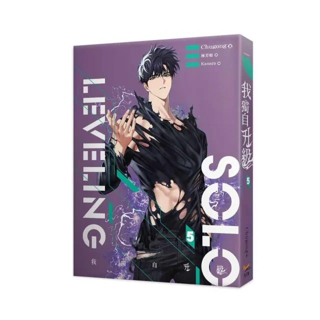 我獨自升級1-5 套書