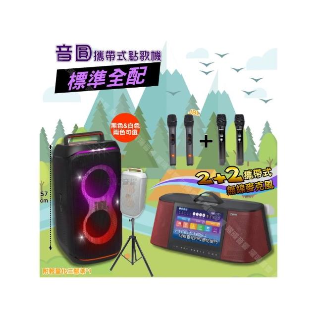 【音圓】N2-800 標準全配 + JBL PartyBox Club120 狂歡派對組(可攜式伴唱機+擴音喇叭/音響設備)