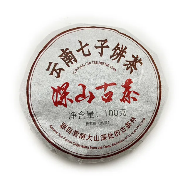 【藏古祥館】深山古茶A0005(深山古茶 普洱茶 熟茶 餅茶 100g)