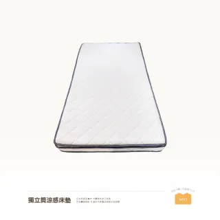 【nikkoi 日光成長】nikkoi獨立筒涼感床墊(凡購買上下床享買一送一優惠)