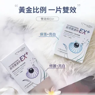【我的美麗日記】官方直營 雙激粹系列面膜(2款任選)