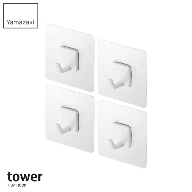 【YAMAZAKI 山崎】tower無痕貼掛勾-白（4入組）(掛勾/無痕貼/無痕膠/無痕收納/廚房收納)