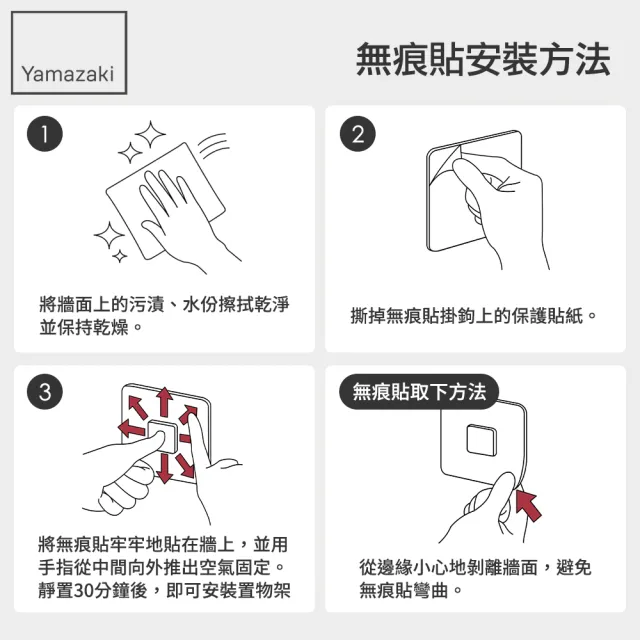 【YAMAZAKI 山崎】tower無痕貼掛勾-白（4入組）(掛勾/無痕貼/無痕膠/無痕收納/廚房收納)