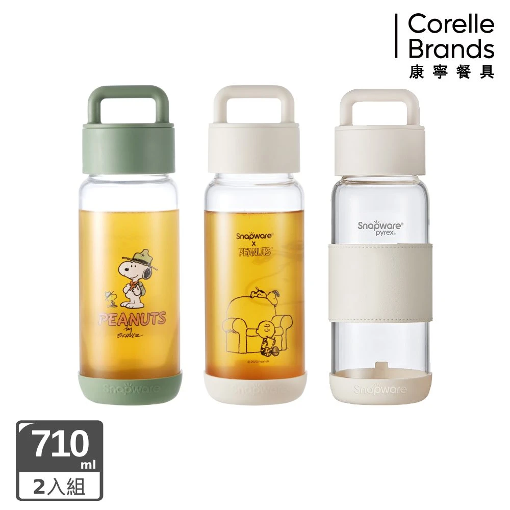 康寧玻璃隨行杯 CorelleBrands 康寧餐具提把隨行玻璃杯710ml-兩入組,三款可選)