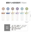 【LocknLock 樂扣樂扣】官方直營 嚼對FUN飲吸管杯 750ml 2入(6色任選/寬口徑/大容量)