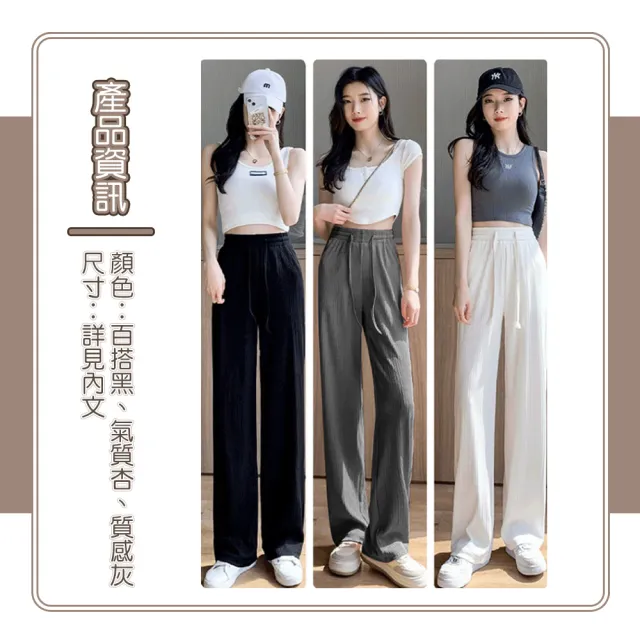 【QIDINA】3入-時尚百搭親膚冰絲涼爽顯瘦垂順闊腿褲-H(直筒褲 寬褲裙 休閒褲 冰絲褲 瑜珈褲)