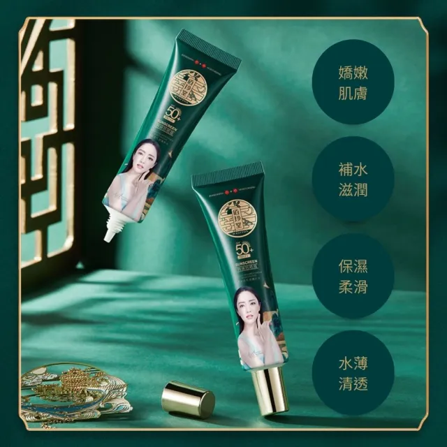 佰珍堂-韓嬋防曬霜30g-3入組(SPF50+、防曬、護膚、防水、補水、保濕)