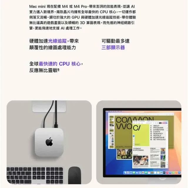 【Apple】2024 Mac mini M4 Pro晶片 12核心CPU與16核心GPU 24G/512G SSD/Gigabit 乙太網路(MCX44TA/A)