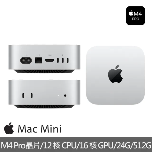 Apple】2024 Mac mini M4 Pro晶片12核心CPU與16核心GPU 24G/512G