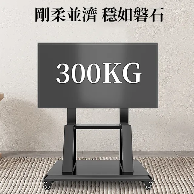 【匠俱】可移動電視機支架 32-65吋(電視落地架 直播螢幕支架 移動電視架 移動電視機支架 移動推車)