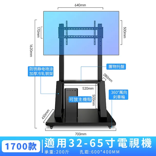 【匠俱】可移動電視機支架 32-65吋(電視落地架 直播螢幕支架 移動電視架 移動電視機支架 移動推車)