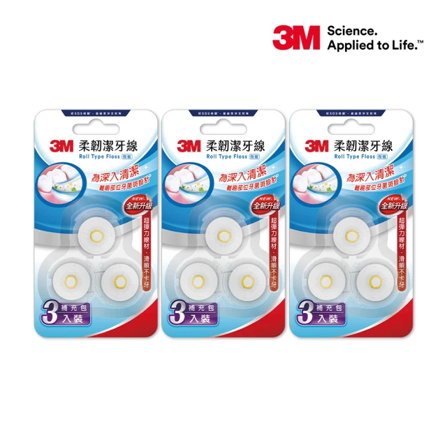 【3M】柔韌潔牙線補充包三卡(30mx9顆)