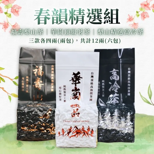 【順韻茶葉】春韻精選12兩組75g x 6包(共0.75斤)