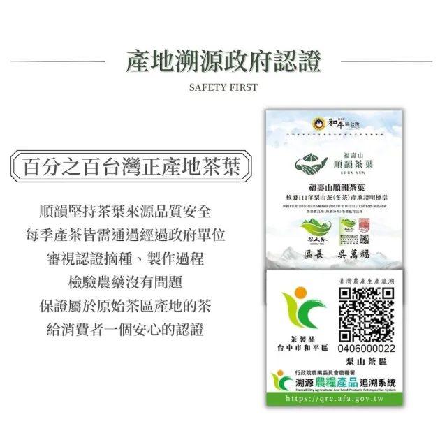 【順韻茶葉】大禹嶺精選禮盒75g x 2罐/盒(附贈提袋)(中秋禮盒)