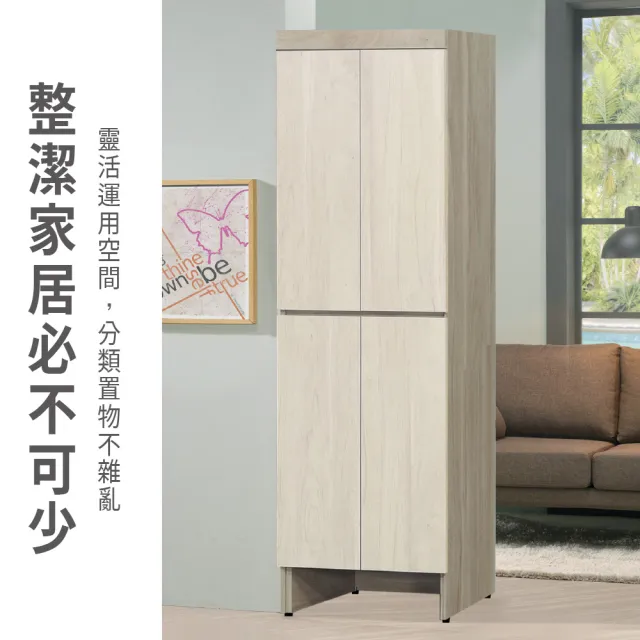 【ASSARI】2尺歐克曼高鞋櫃(寬60x深39x高184cm)