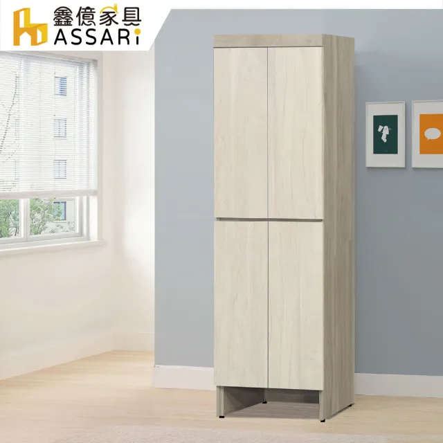 【ASSARI】2尺歐克曼高鞋櫃(寬60x深39x高184cm)