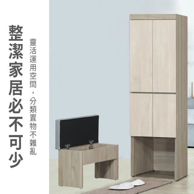 【ASSARI】2尺歐克曼鞋櫃-附穿鞋椅(寬60x深39x高184cm)