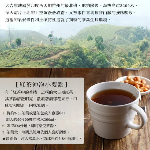 【京盛宇】世界選茶系列茶包 12入x1袋(煎茶/焙茶/玄米煎茶/普洱茶/大吉嶺紅茶/汀普拉紅茶)