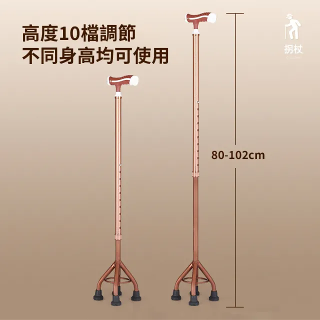【帕格尼尼】鋁合金伸縮大四腳登山杖 高度可調柺杖(老人柺杖 助行拐杖 手杖)
