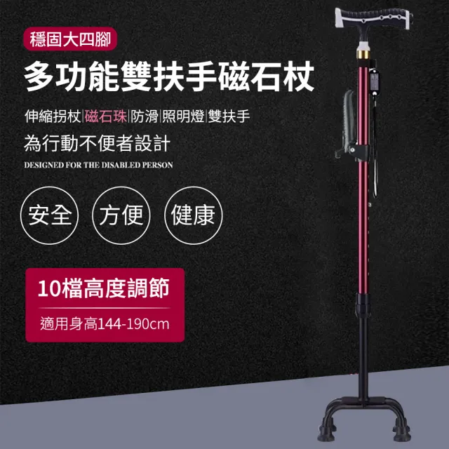 【2026】拐杖推薦10款高評價拐杖品牌排行 | 好吃美食的八里人