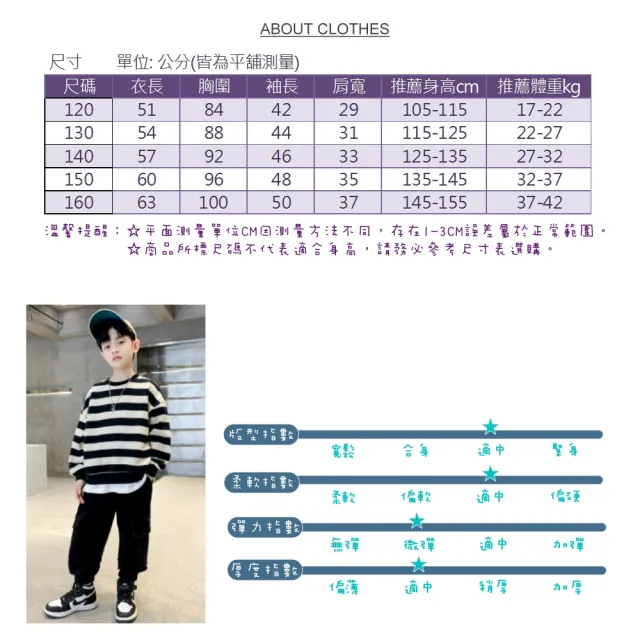 【UniKids】現貨 中大童裝長袖大學T恤 撞色條紋上衣 男大童裝女大童裝 VPWY22055(綠)