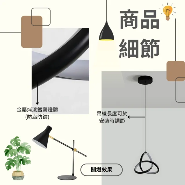 【光之饗宴】LED 15W 交集吊燈(三色光)