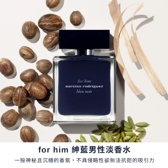 NARCISO RODRIGUEZ】官方直營for him 紳藍男性淡香水100ml