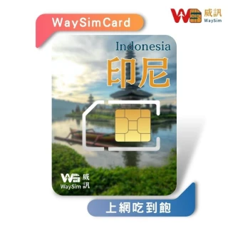 【威訊WaySim】印尼 4G高速 吃到飽網卡 7天(旅遊網卡 出國網卡 吃到飽網卡 高速上網卡)