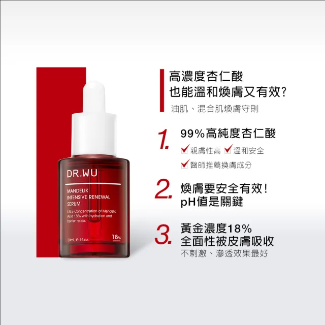 DR.WU 達爾膚】早C晚杏深層煥白組(超微C精華30ML x2+杏仁酸精華 DR.WU 達爾膚】早C晚杏深層煥白組(超微C精華30ML x2+杏仁酸精華