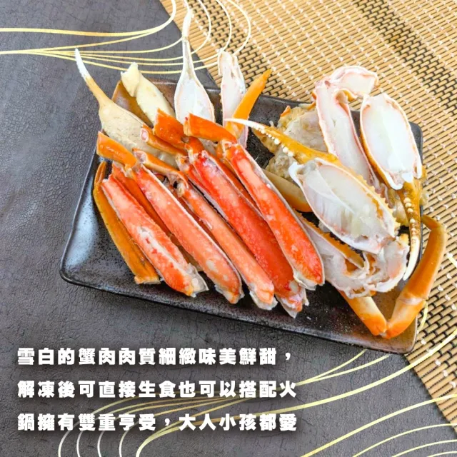 【三頓飯】築地蟹商熟凍松葉蟹切盤(4盒_500g/盒)