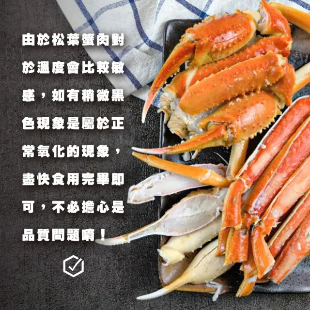 【三頓飯】築地蟹商熟凍松葉蟹切盤(1盒_500g/盒)