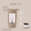 【Angel n Bella】電動攪拌杯(攪拌杯 無線 健身杯 運動水壺 奶昔杯)