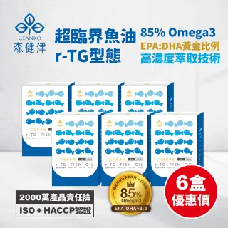 【森健津CEANKO】西班牙頂級萃取超臨界r-TG魚油 20顆/盒(六入組 Omega3 85% DHA EPA)
