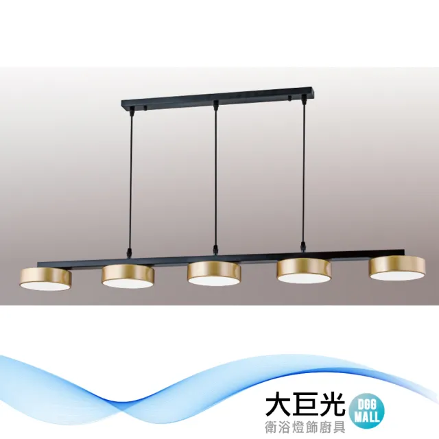 【大巨光】時尚風LED 14Wx5  吊燈-大_LED(LW-12-0421 金屬烤漆 三色變光)