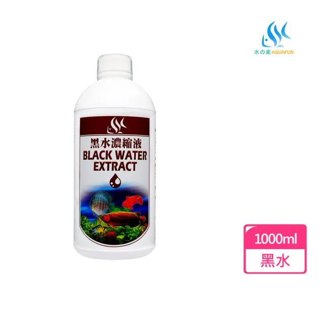 【AQUAFUN 水之樂】黑水濃縮液 1000cc(適用龍魚、血鸚鵡、花羅漢等)