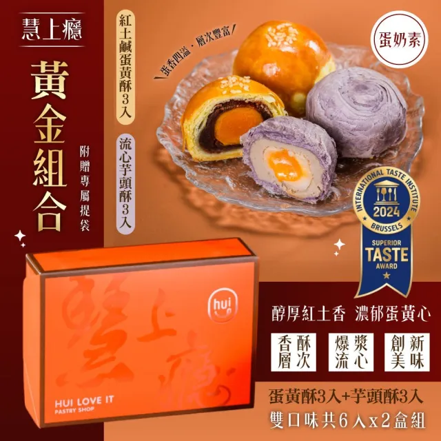 【2026】芋頭酥推薦10款高評價芋頭酥品牌排行 | 好吃美食的八里人