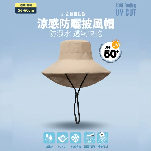【蒂巴蕾】韓系透氣防曬披風帽-防潑水透氣快乾 UPF50 抗 uv(護頸 女帽 遮陽帽 防潑水 繞境 防曬帽 女)