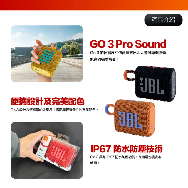 【JBL】GO 3 可攜式防水藍牙喇叭 重低音 保固一年(平輸品)