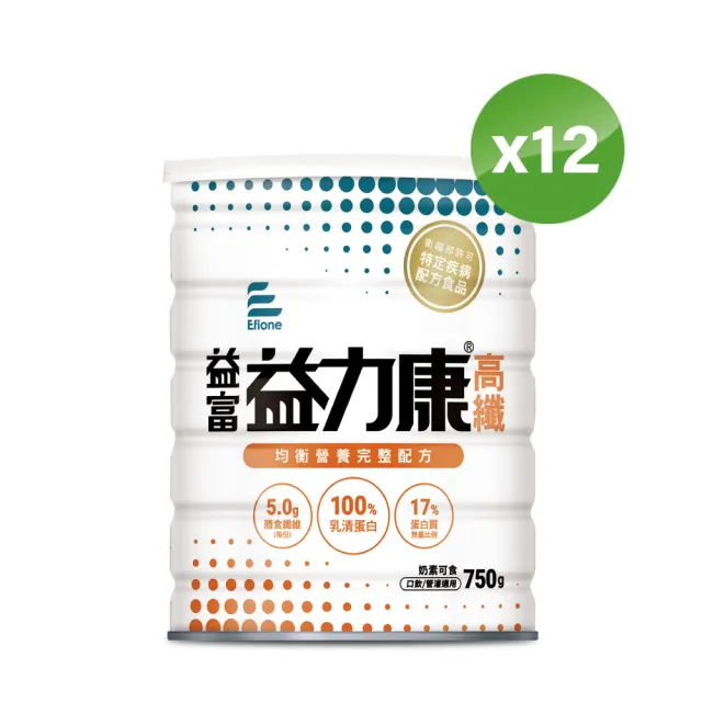 【益富】益力康高纖 營養均衡配方 750g*12罐(乳清蛋白+高纖 灌食飲食者亦適用)