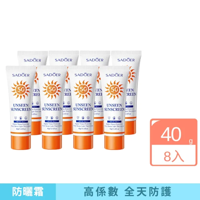 SADOER SPF50+防曬霜8入組(防曬、護膚、防水、補水、保濕、輕透)