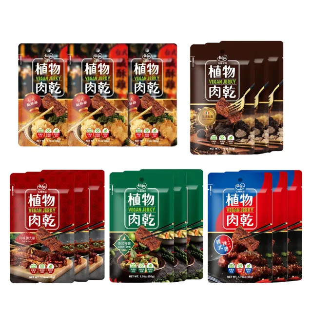 【2026】素肉乾推薦ptt》10款高評價人氣品牌排行榜 | BALIMAN情報局