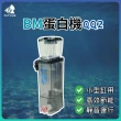 【Petvibe】Bubble-magus蛋白除沫器QQ2(內置式蛋白機/蛋白機/蛋白除沫機/海水蛋白機/除沫機/水質保養)