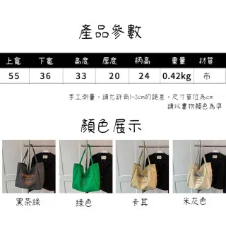 【MoonDy】雙11 帆布包 女生包包 托特包 男生包包 帆布托特包  購物包 厚帆布包 托特包 學生書 