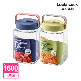 【LocknLock 樂扣樂扣】官方直營 單向排氣玻璃密封罐1.6L/含提把(兩色任選/醃梅/醃製/釀酒/酒釀)