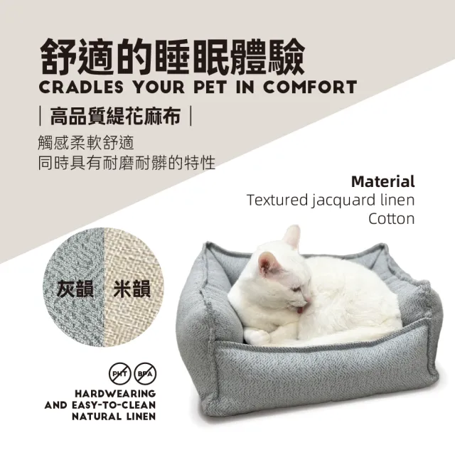 【Petpals】灰韻緹花│米韻麻布寵物床-S(貓跳台/貓窩/貓爬架/貓樹/睡墊/貓抓柱)