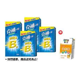 【克補】B群+鋅加強錠 2入組(90錠/組-B12增量10倍 薄荷迷你錠 添加葉黃素)