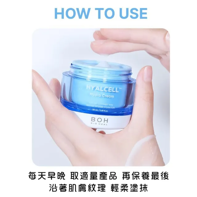 【BOH】玻尿酸 水凝霜 50ml(保濕 不挑肌 補水 面霜)
