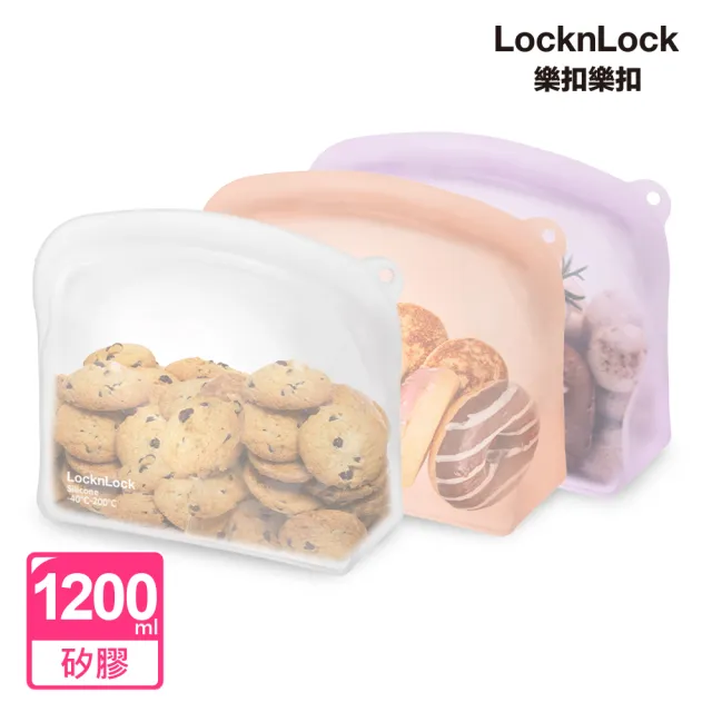 【LocknLock 樂扣樂扣】官方直營 白金矽膠好站密封袋1200ml(三色任選/站立款/保鮮袋/食物袋/分裝袋)