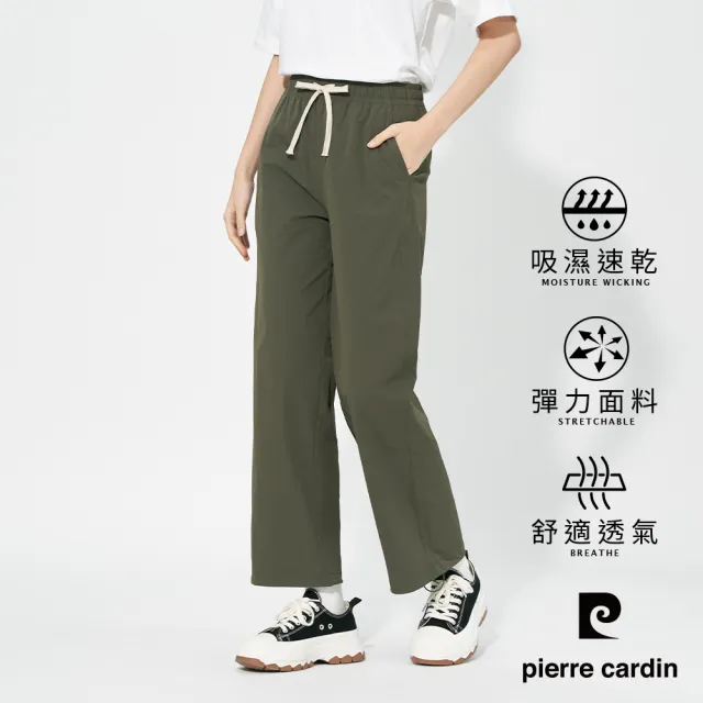 【pierre cardin 皮爾卡登】網路獨家 女款 涼爽舒適速乾透氣長褲/寬褲-橄欖綠(8257886-47)